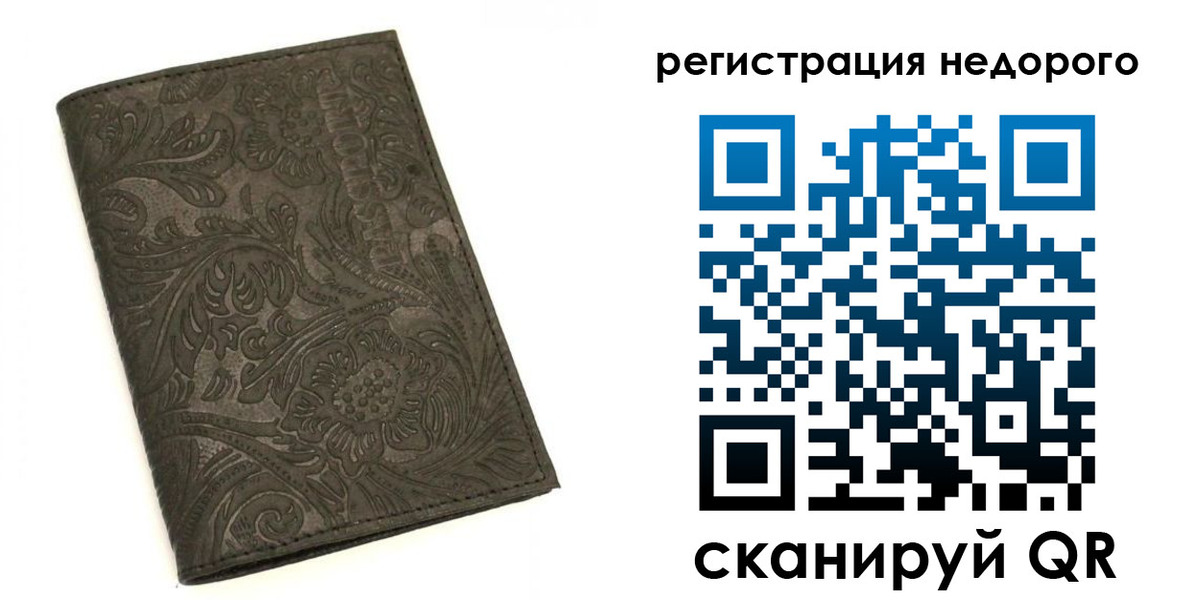 миграционный учет в Трубчевске