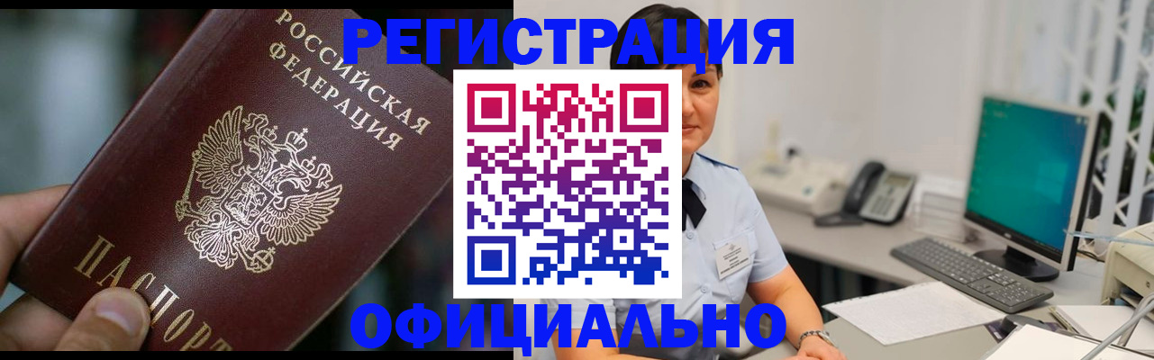 где прописаться в Трубчевске