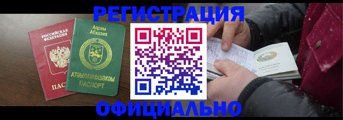 прописка законно в Трубчевске