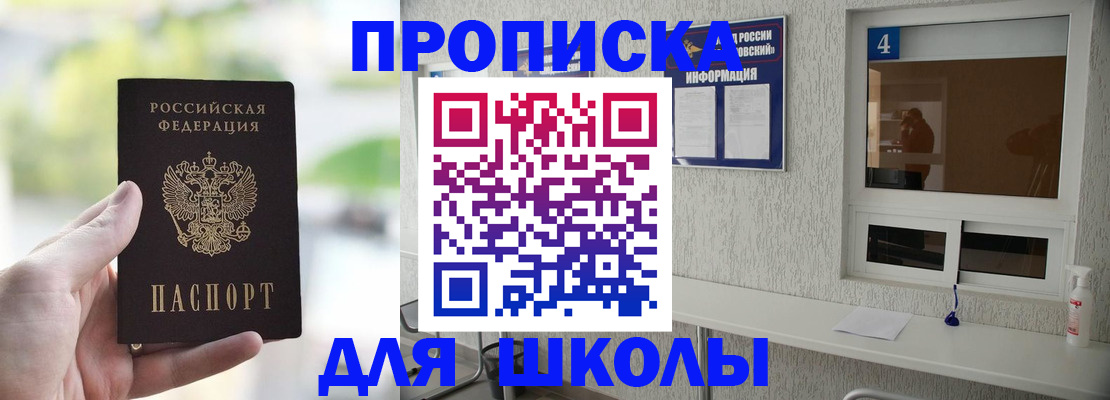 временная регистрация недорого в Трубчевске