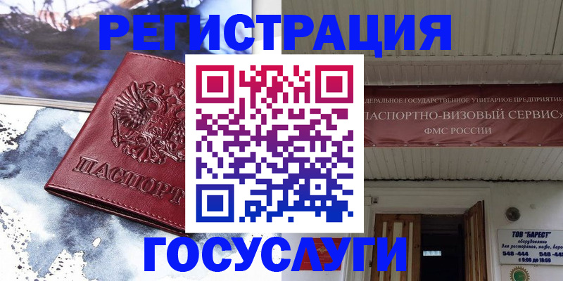 временная регистрация для школы в Трубчевске