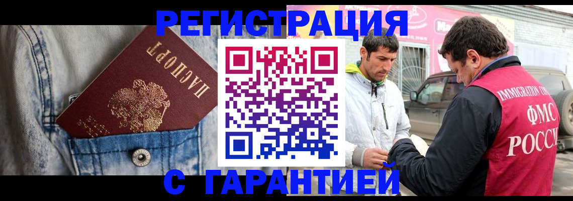 прописка для школы в Трубчевске