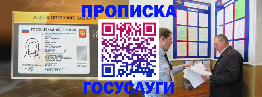 временная регистрация законно в Трубчевске