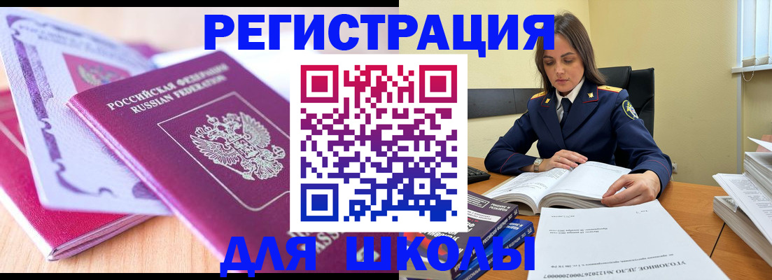 прописка 2025 в Трубчевске